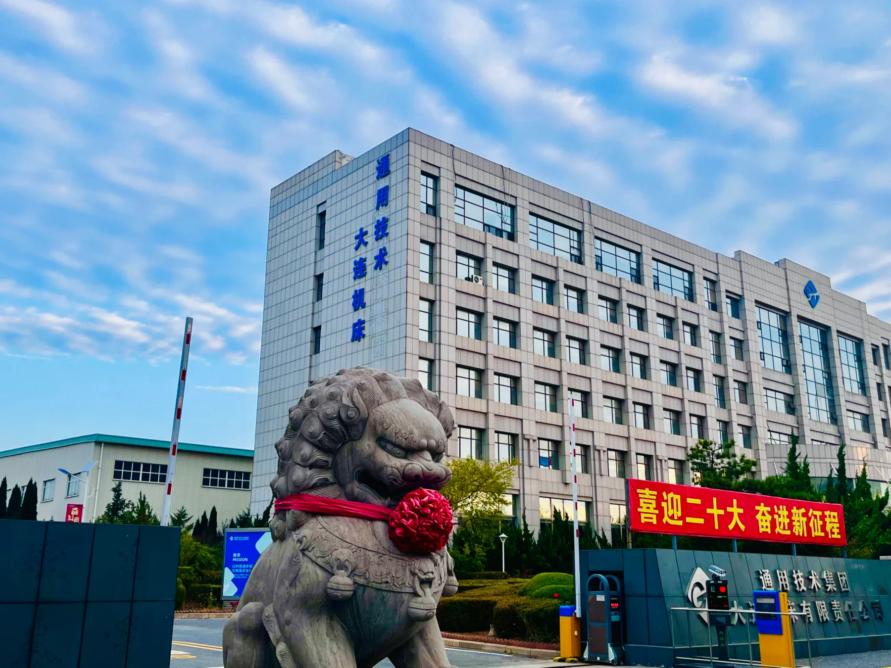 Dalian Machine Tool office building with company signage